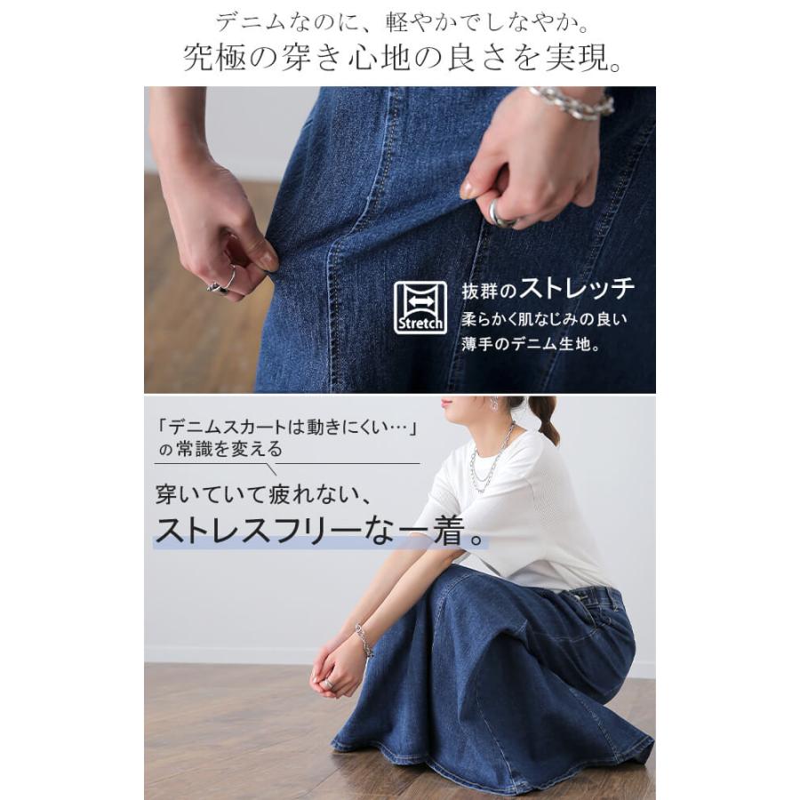 スカート デニム マーメイドスカート ロング マーメイド ロングスカート ミモレ きれいめ デニムスカート | HUG.U | 07