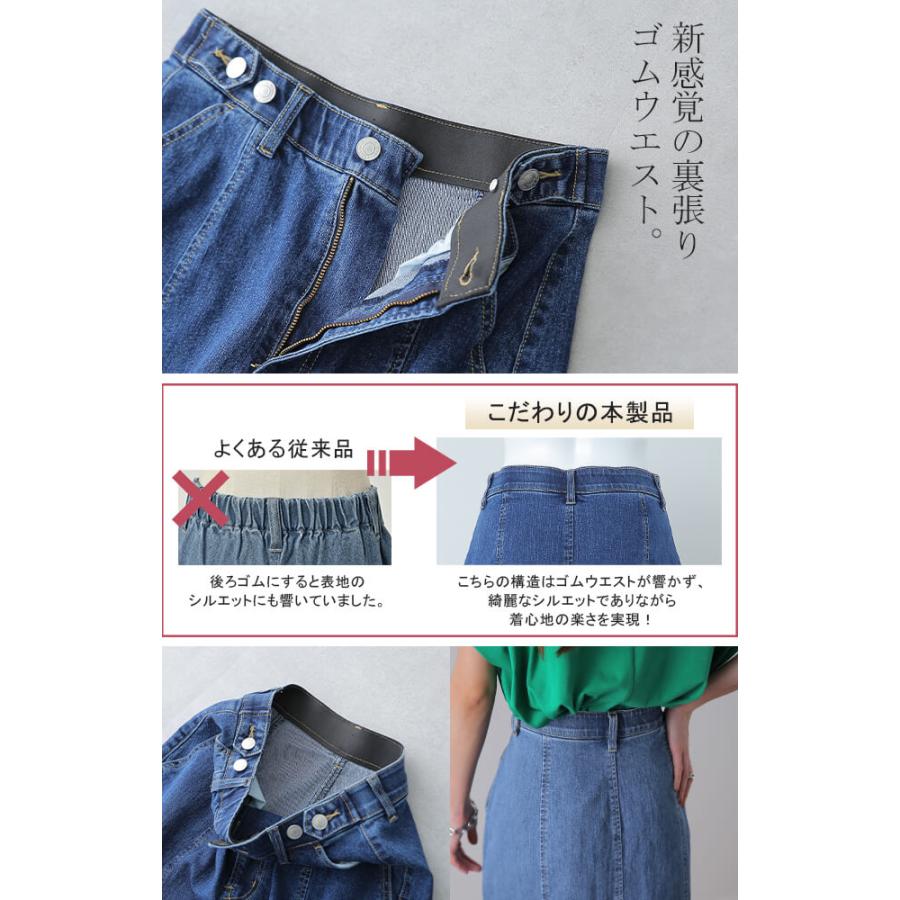 スカート デニム マーメイドスカート ロング マーメイド ロングスカート ミモレ きれいめ デニムスカート | HUG.U | 09