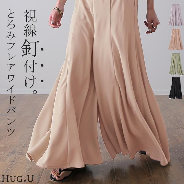 ワイドパンツ レディース パンツ フレア マーメイド フレアパンツ ボトムス ズボン きれいめ とろみ ゴム | HUG.U
