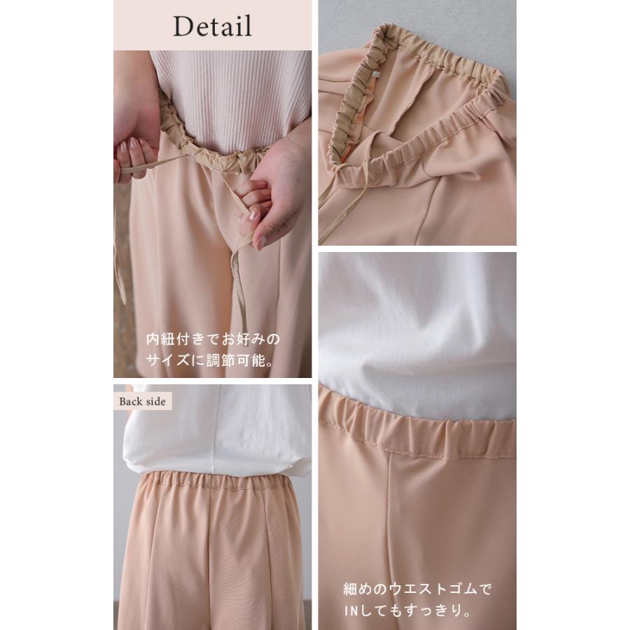 ワイドパンツ レディース パンツ フレア マーメイド フレアパンツ ボトムス ズボン きれいめ とろみ ゴム | HUG.U | 23