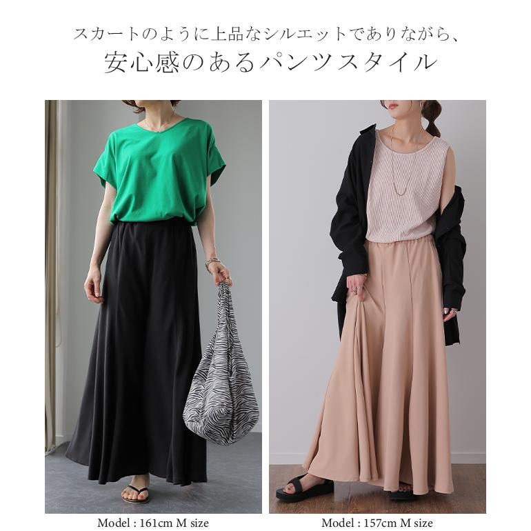 ワイドパンツ レディース パンツ フレア マーメイド フレアパンツ ボトムス ズボン きれいめ とろみ ゴム | HUG.U | 10