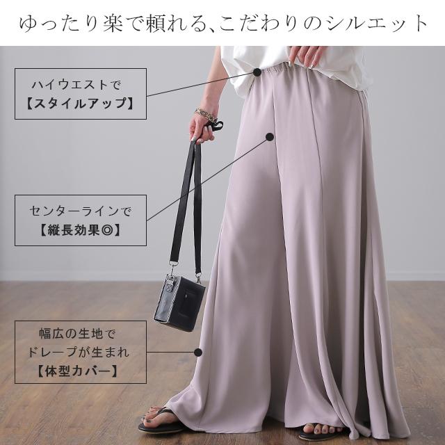 ワイドパンツ レディース パンツ フレア マーメイド フレアパンツ ボトムス ズボン きれいめ とろみ ゴム | HUG.U | 11