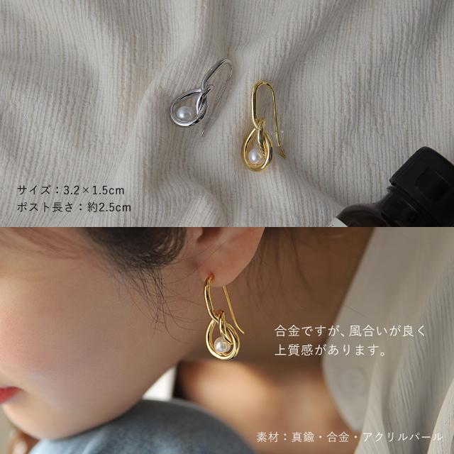 パール ピアス 変形 ドロップ メール便  ねじり アクセサリー アクセ シルバーピアス | HUG.U | 05
