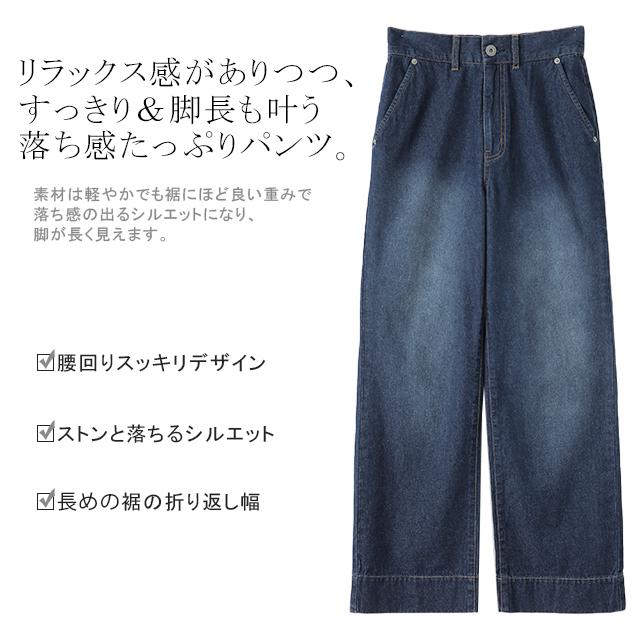 デニムパンツ レディース 綿100% 快適 ワイドパンツ ストレート デニム ボトムス ハイウエスト ゴム | HUG.U | 18