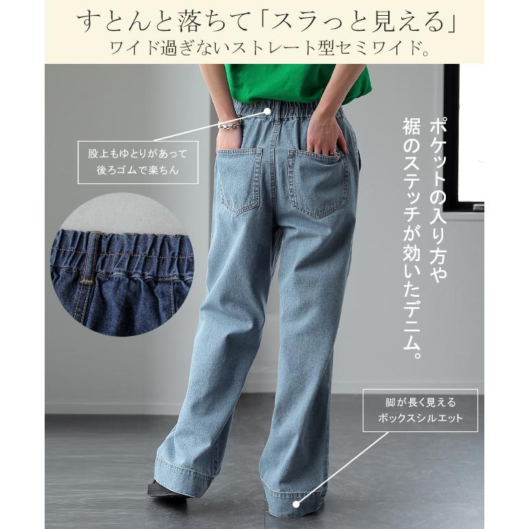 デニムパンツ レディース 綿100% 快適 ワイドパンツ ストレート デニム ボトムス ハイウエスト ゴム | HUG.U | 08