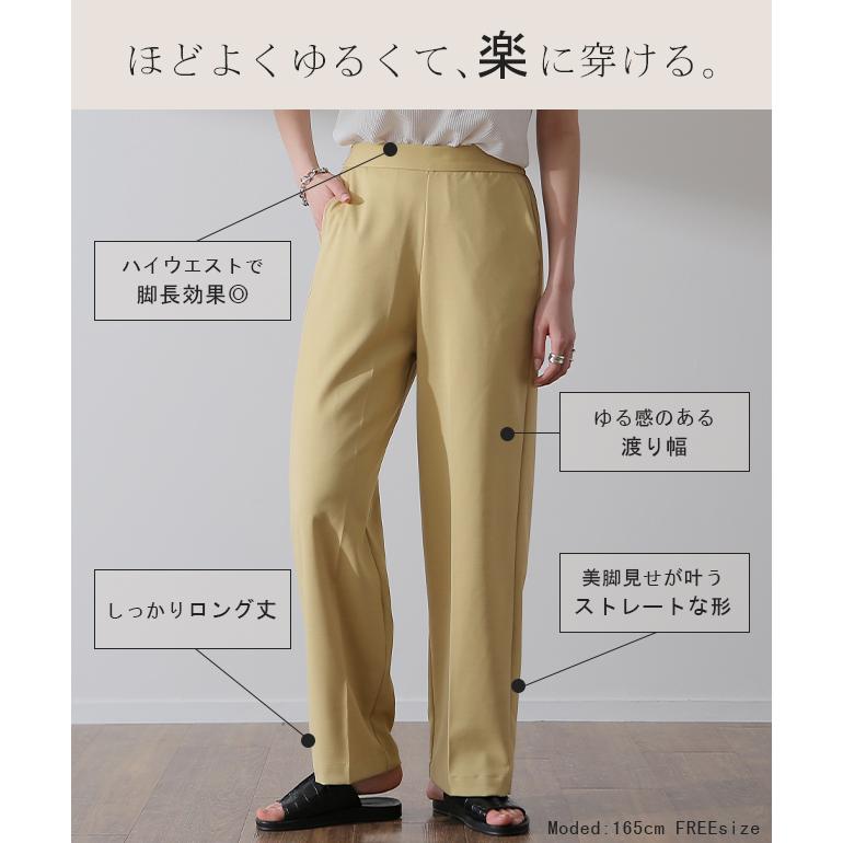 パンツ レディース テーパードパンツ ストレートパンツ ボトムス ゆったり カラーパンツ ゴム きれいめ ロング | HUG.U | 07