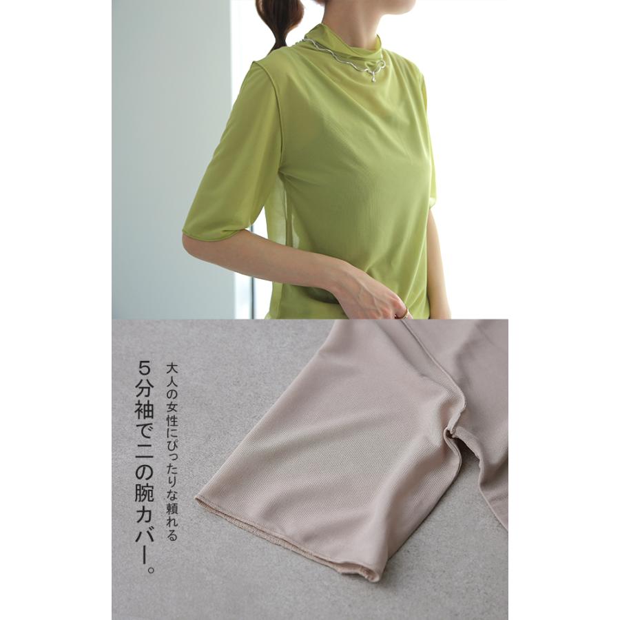 トップス レディース インナー シアー シースルー レイヤード 半袖 Tシャツ ハイネック アウトレット | HUG.U | 21