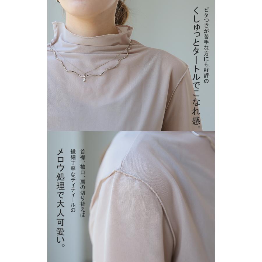 トップス レディース インナー シアー シースルー レイヤード 半袖 Tシャツ ハイネック アウトレット | HUG.U | 11