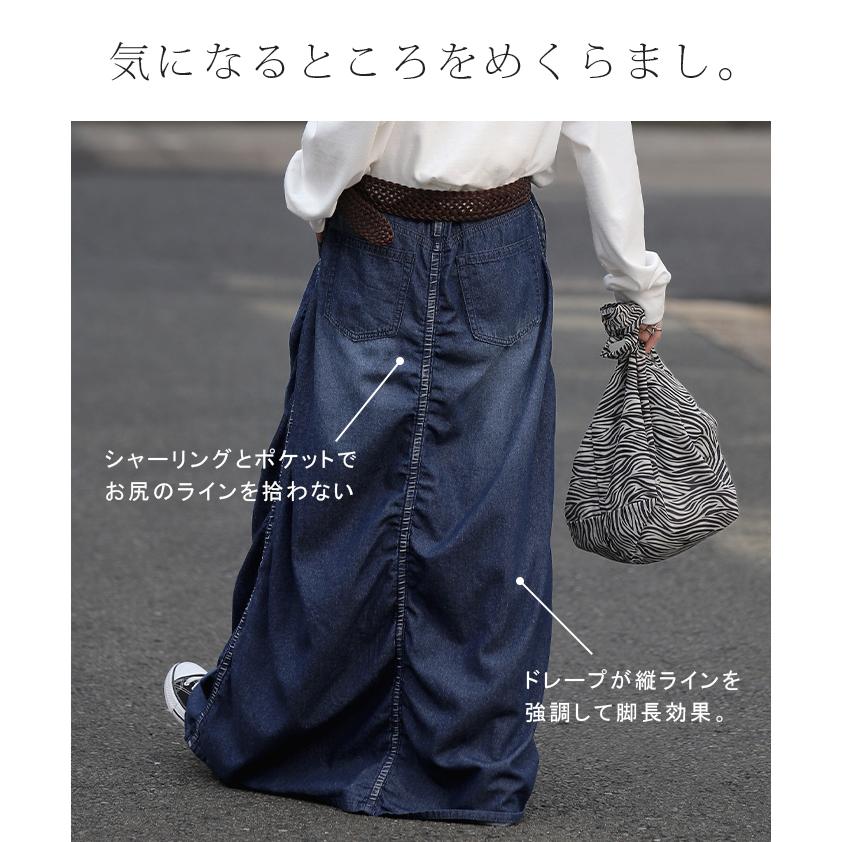 デニム スカート 綿100 シャーリングスカート デニムスカート ロングスカート ロング フレア | HUG.U | 11