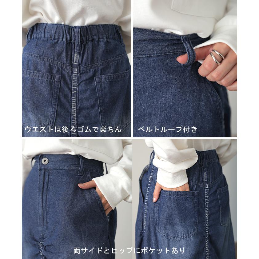デニム スカート 綿100 シャーリングスカート デニムスカート ロングスカート ロング フレア | HUG.U | 18
