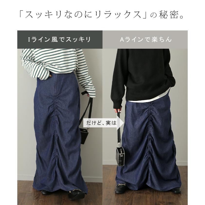 デニム スカート 綿100 シャーリングスカート デニムスカート ロングスカート ロング フレア | HUG.U | 07