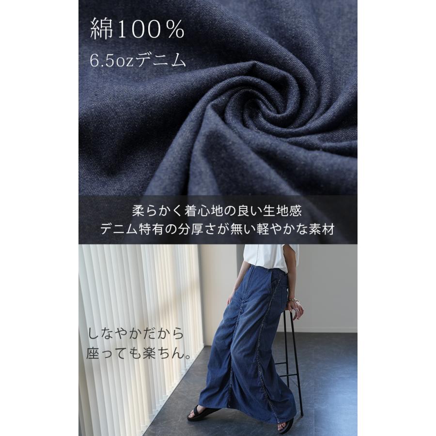デニム スカート 綿100 シャーリングスカート デニムスカート ロングスカート ロング フレア | HUG.U | 09