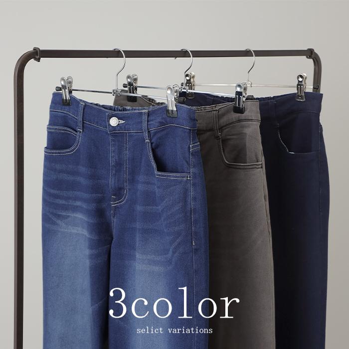 デニム ワイドパンツ パンツ デニムパンツ レディース 微起毛 ワイド 大きいサイズ | HUG.U | 12