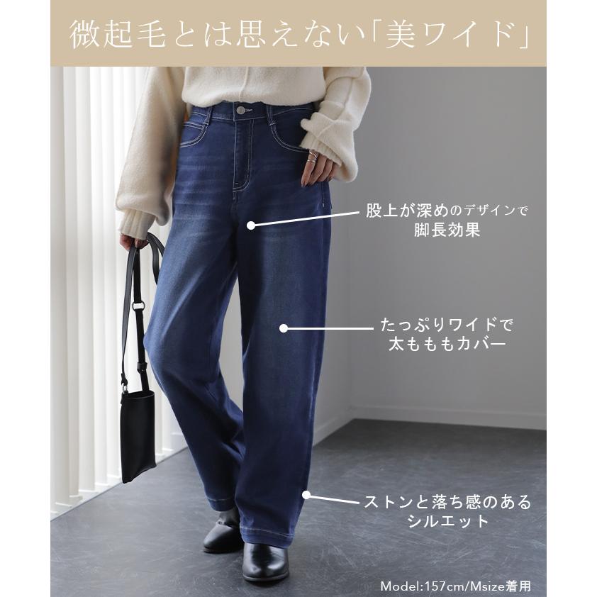 デニム ワイドパンツ パンツ デニムパンツ レディース 微起毛 ワイド 大きいサイズ | HUG.U | 05