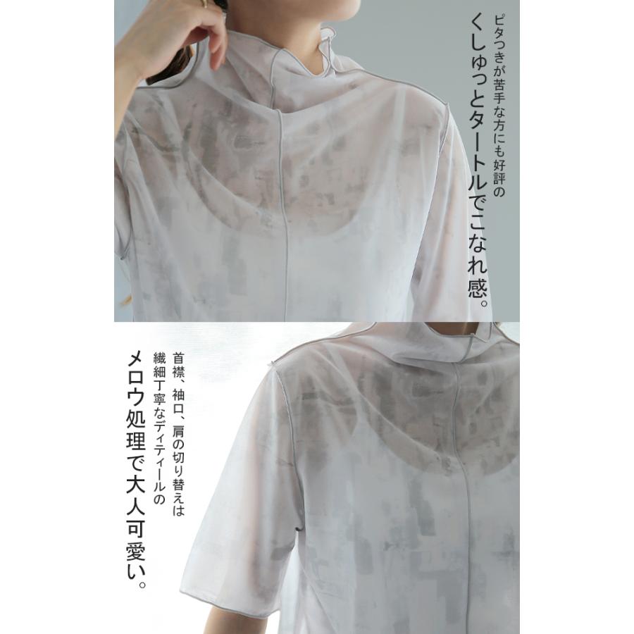 トップス レディース シアー 半袖 柄 レイヤード インナー マーブル 大理石 シースルー ハイネック タイダイ | HUG.U | 20