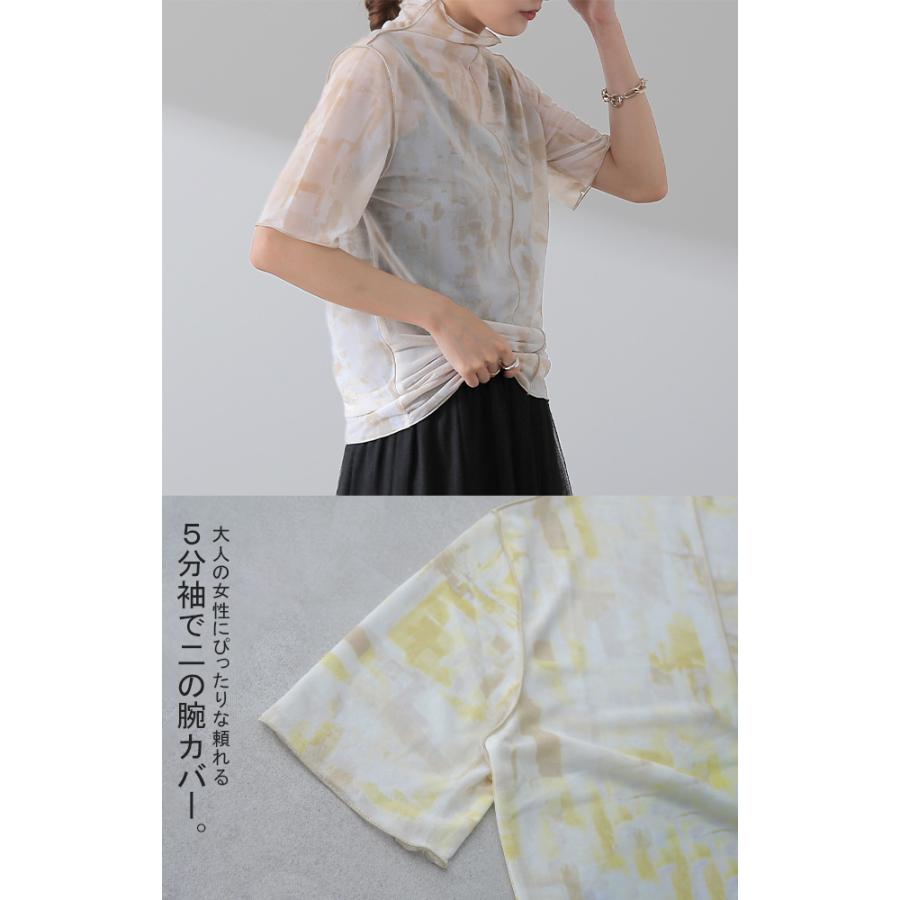 トップス レディース シアー 半袖 柄 レイヤード インナー マーブル 大理石 シースルー ハイネック タイダイ | HUG.U | 21