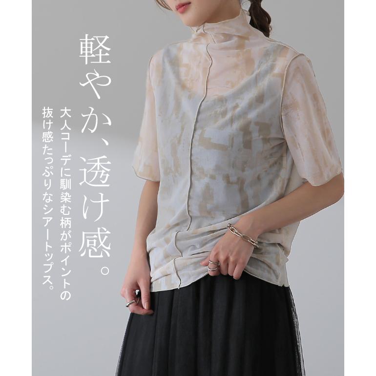 トップス レディース シアー 半袖 柄 レイヤード インナー マーブル 大理石 シースルー ハイネック タイダイ | HUG.U | 04