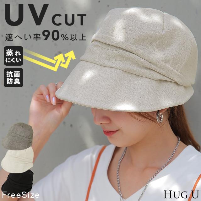 帽子 レディース UVカット 紫外線対策 キャスケット 紫外線 日よけ つば広 ハット おしゃれ 折りたたみ 黒 グレー 夏 | HUG.U