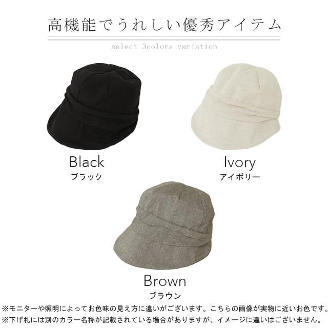 帽子 レディース UVカット 紫外線対策 キャスケット 紫外線 日よけ つば広 ハット おしゃれ 折りたたみ 黒 グレー 夏 | HUG.U | 19