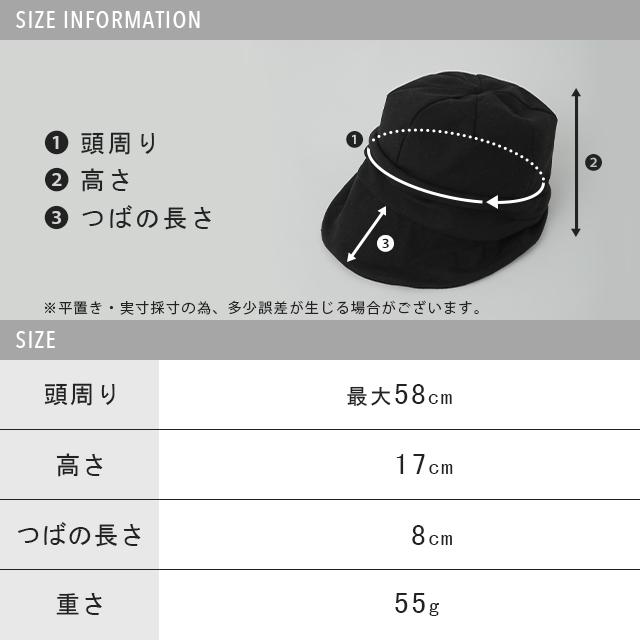 キャスケット 帽子 UVカット 遮へい率 90％ 紫外線 ブロック 紫外線対策 日よけ キャップ ハット お出かけ 日焼け防止 ゆったり 折りたたみ 飛ばない つば広 | HUG.U | 20