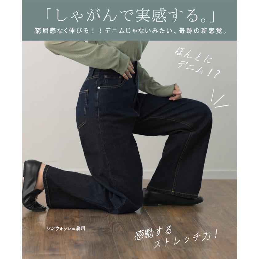 デニム レディース ハイライズ パンツ ストレート デニムパンツ ワイドパンツ ハイウエスト ボトムス ゴム ストレッチ 美脚 脚長 | HUG.U | 13