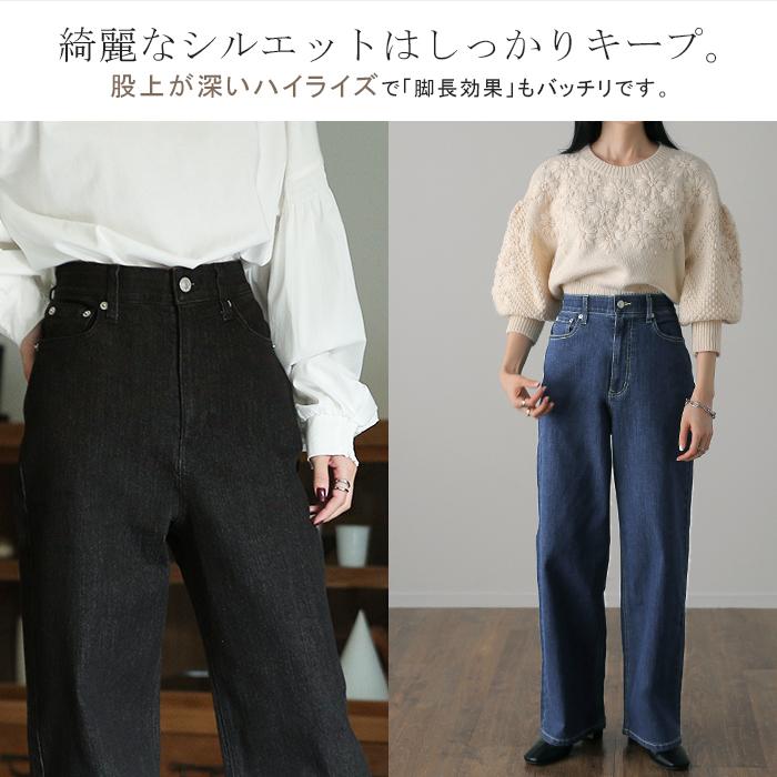 デニム レディース ハイライズ パンツ ストレート デニムパンツ ワイドパンツ ハイウエスト ボトムス ゴム ストレッチ 美脚 脚長 | HUG.U | 14
