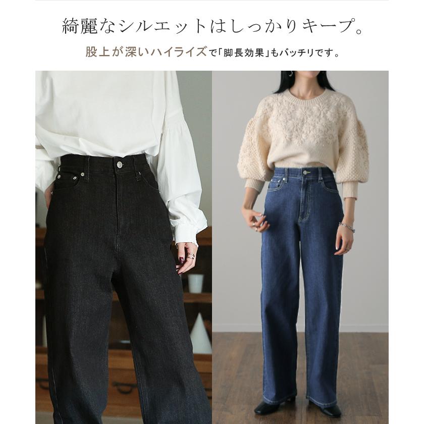 デニム レディース ハイライズ パンツ ストレート デニムパンツ ワイドパンツ ハイウエスト ボトムス ゴム ストレッチ 美脚 脚長 | HUG.U | 14