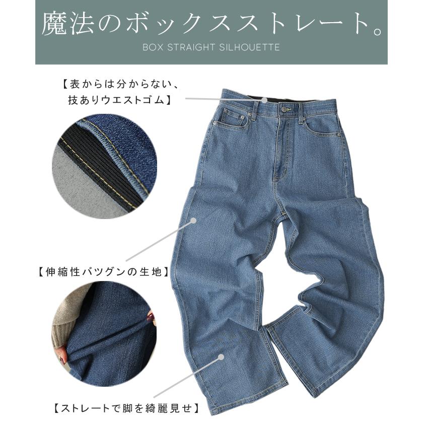 デニム レディース ハイライズ パンツ ストレート デニムパンツ ワイドパンツ ハイウエスト ボトムス ゴム ストレッチ 美脚 脚長 | HUG.U | 18