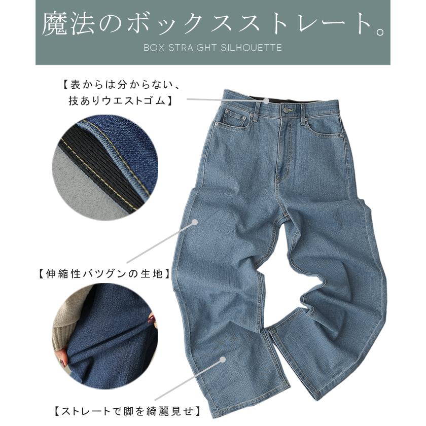 デニム レディース ハイライズ パンツ ストレート デニムパンツ ワイドパンツ ハイウエスト ボトムス ゴム ストレッチ 美脚 脚長 | HUG.U | 18