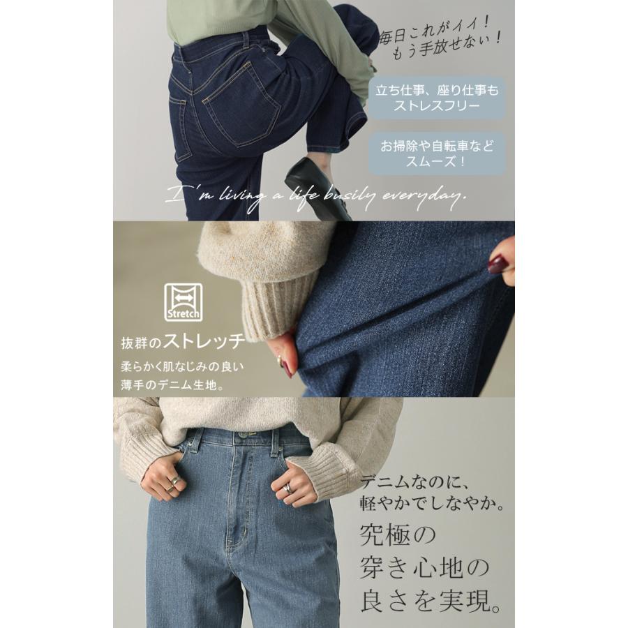 デニム レディース ハイライズ パンツ ストレート デニムパンツ ワイドパンツ ハイウエスト ボトムス ゴム ストレッチ 美脚 脚長 | HUG.U | 07
