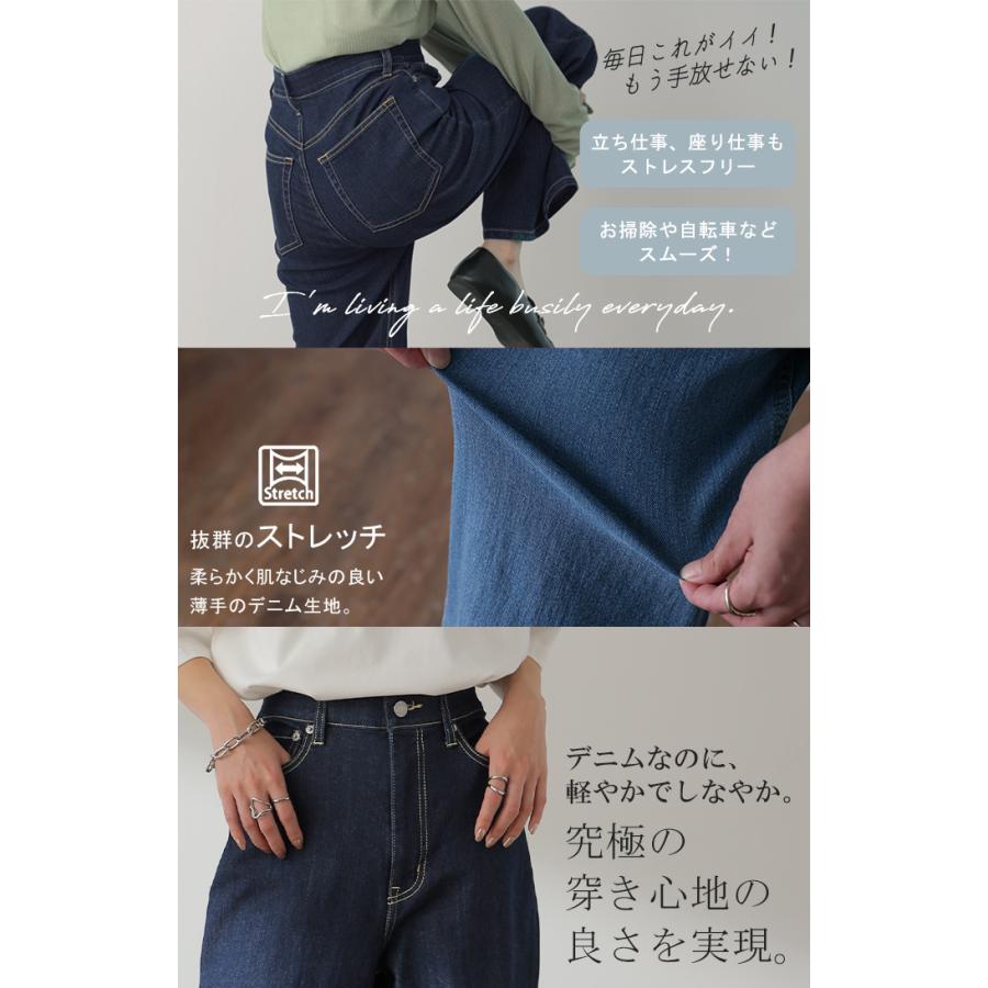 デニム レディース ハイライズ パンツ ストレート デニムパンツ ワイドパンツ ハイウエスト ボトムス ゴム ストレッチ 美脚 脚長 | HUG.U | 07