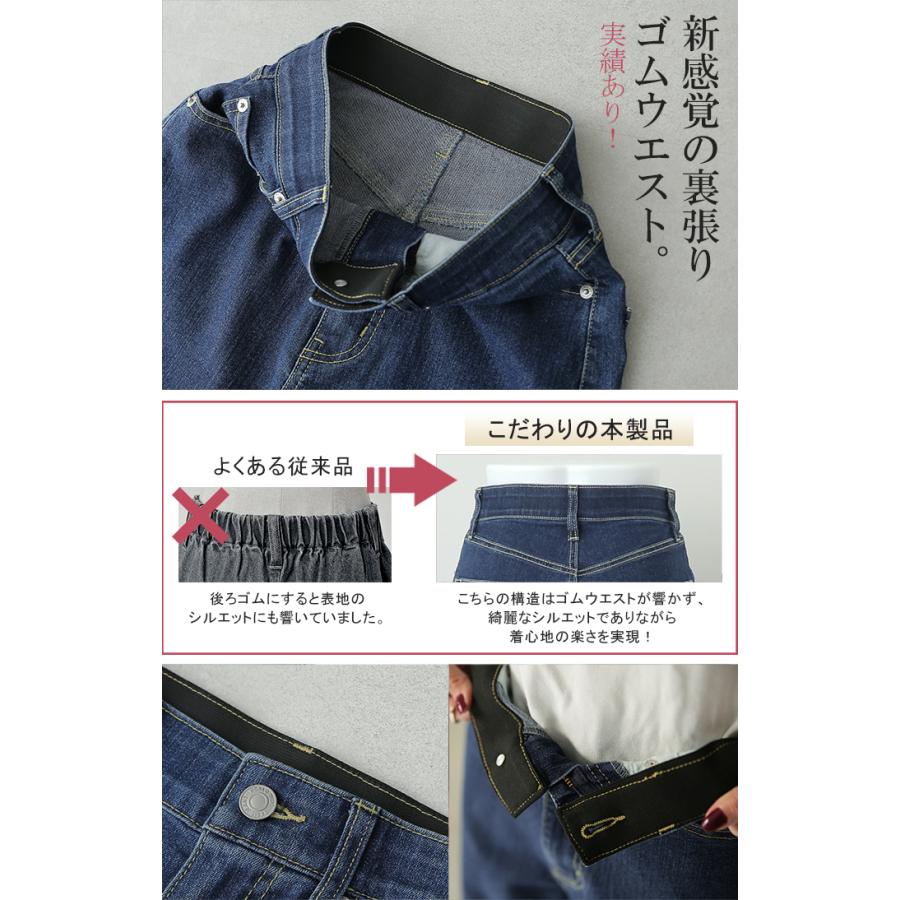 デニム レディース ハイライズ パンツ ストレート デニムパンツ ワイドパンツ ハイウエスト ボトムス ゴム ストレッチ 美脚 脚長 | HUG.U | 11