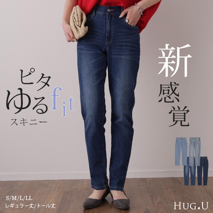 SALE デニム レディース パンツ スキニー スキニーパンツ デニムパンツ レギパン ストレッチ 美脚 ボトムス アウトレット | HUG.U