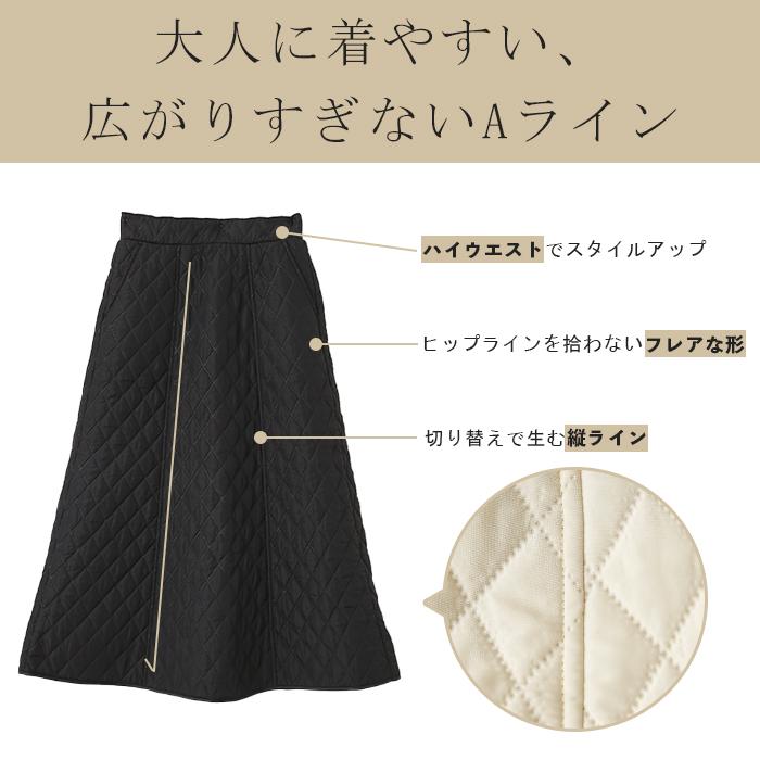HUG.U（ハグユー） スカート キルティング 中綿 軽量 キルティング