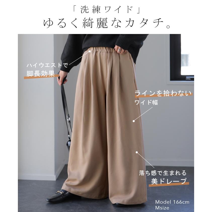 HUG.U（ハグユー） パンツ レディース ワイドパンツ ロング 体型カバー