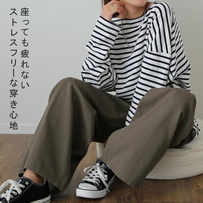 ワイドパンツ レディース パンツ 綿100% ボトムス ロング 微起毛 体型カバー ワイド ゴム | HUG.U | 19