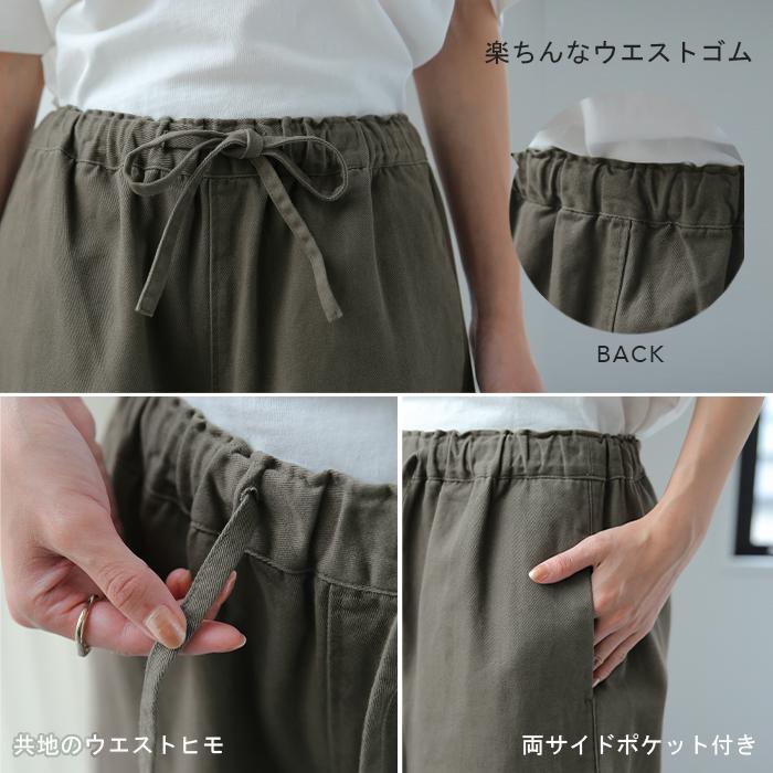 ワイドパンツ レディース パンツ 綿100% ボトムス ロング 微起毛 体型カバー ワイド ゴム | HUG.U | 21