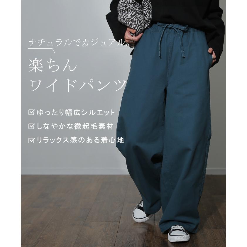 ワイドパンツ レディース パンツ 綿100% ボトムス ロング 微起毛 体型カバー ワイド ゴム | HUG.U | 04