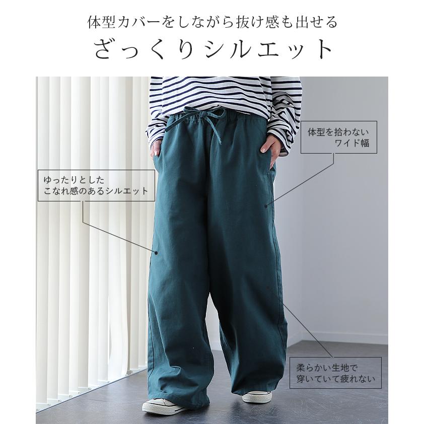 ワイドパンツ レディース パンツ 綿100% ボトムス ロング 微起毛 体型カバー ワイド ゴム | HUG.U | 09