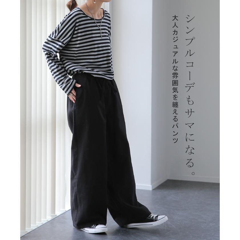 ワイドパンツ レディース パンツ 綿100% ボトムス ロング 微起毛 体型カバー ワイド ゴム | HUG.U | 11