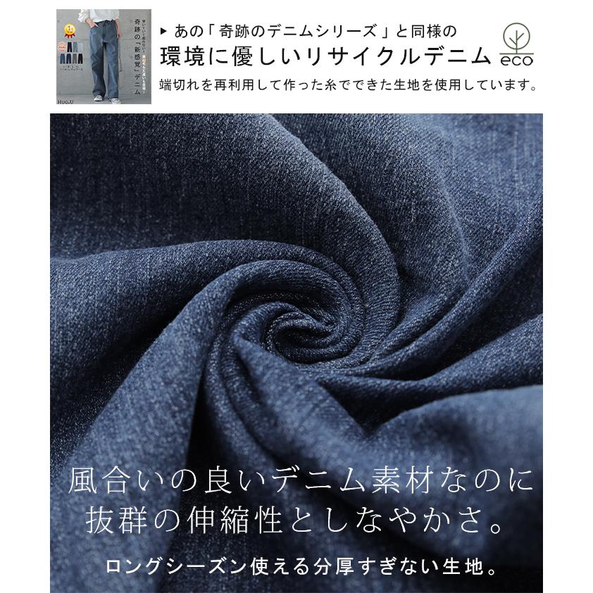 デニム レディース デニムパンツ パンツ ワイドパンツ 大きいサイズ ジーンズ ボトムス ロング ペグトップパンツ | HUG.U | 12