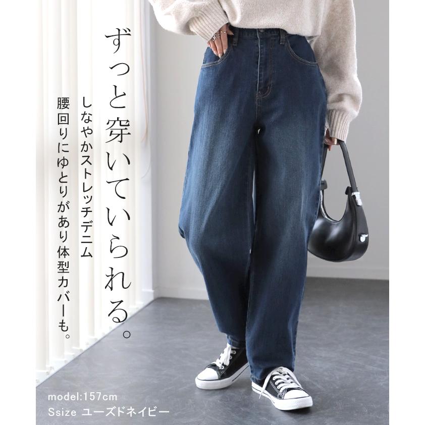 デニム レディース デニムパンツ パンツ ワイドパンツ 大きいサイズ ジーンズ ボトムス ロング ペグトップパンツ | HUG.U | 04