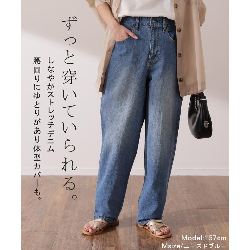 デニム レディース デニムパンツ パンツ ワイドパンツ 大きいサイズ ジーンズ ボトムス ロング ペグトップパンツ | HUG.U | 04