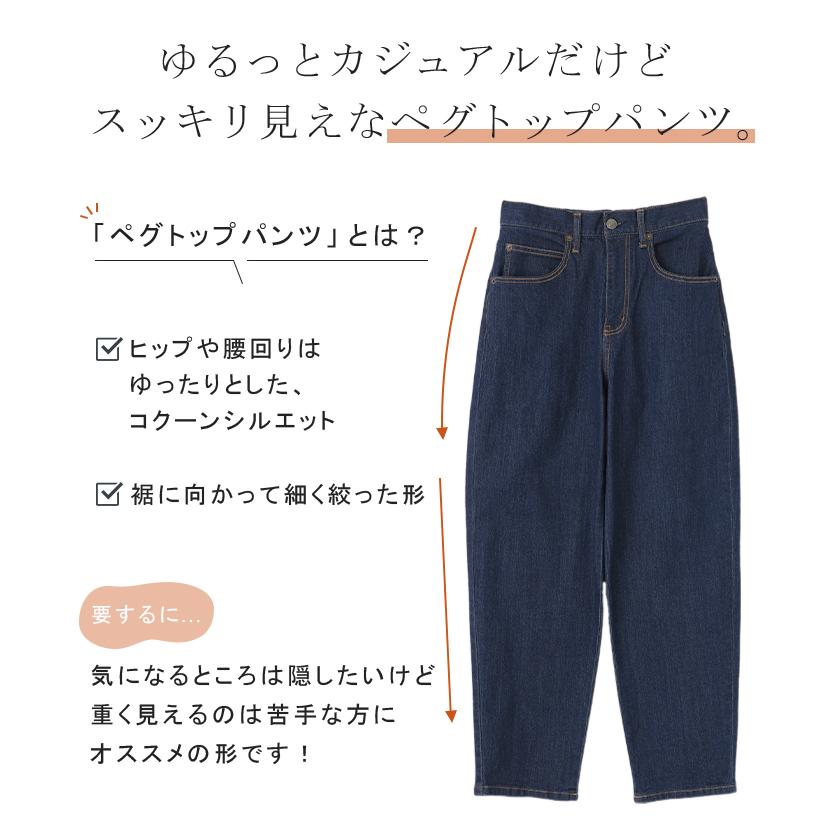 デニム レディース デニムパンツ パンツ ワイドパンツ 大きいサイズ ジーンズ ボトムス ロング ペグトップパンツ | HUG.U | 06