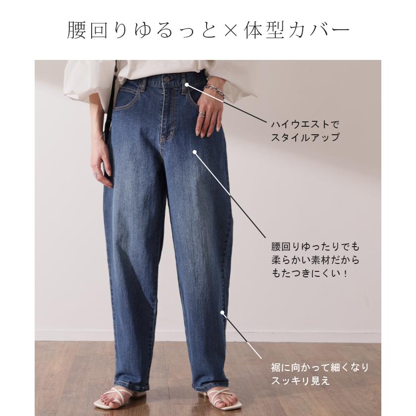 デニム レディース デニムパンツ パンツ ワイドパンツ 大きいサイズ ジーンズ ボトムス ロング ペグトップパンツ | HUG.U | 09