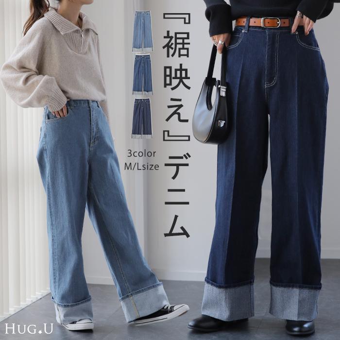 HUG.U（ハグユー） デニム パンツ レディース デニムパンツ ロール