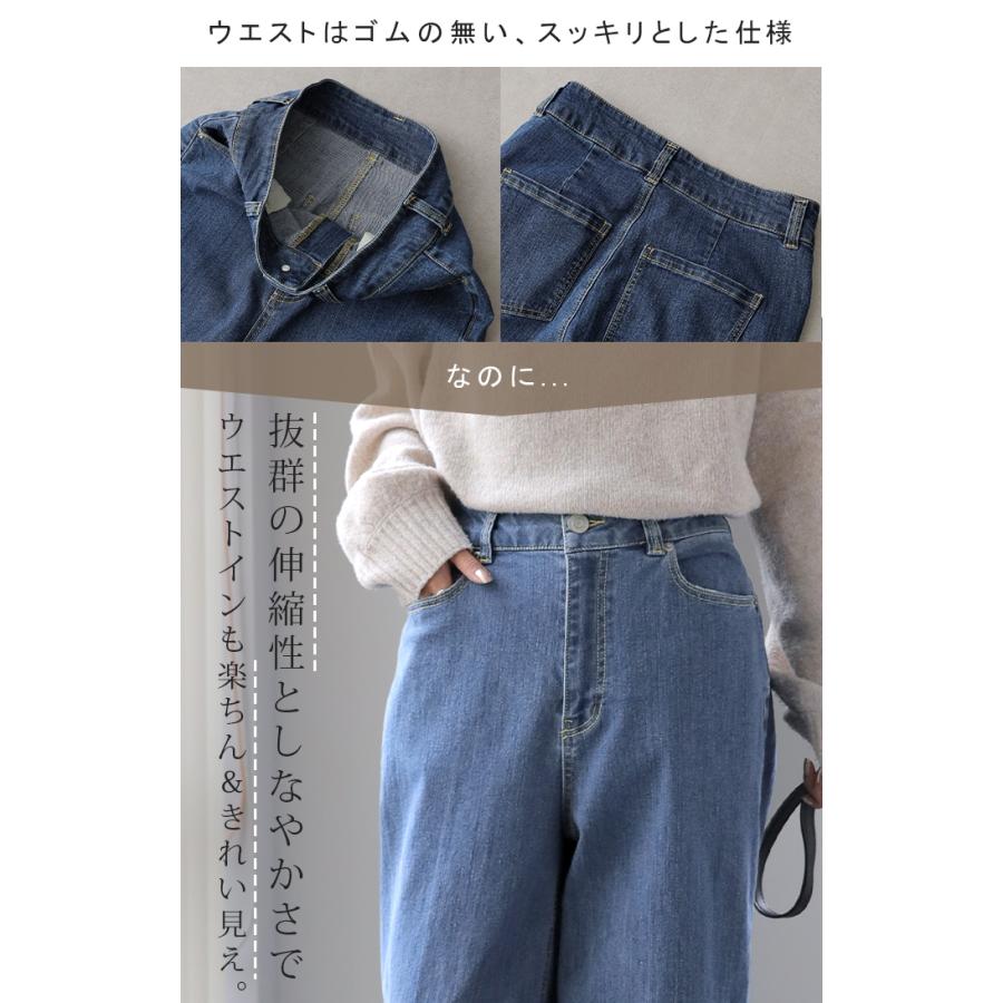 デニム パンツ レディース デニムパンツ ロールアップ ストレッチ ワイドパンツ ワイド 脚長 ハイウエスト ボトムス ストレート | HUG.U | 18
