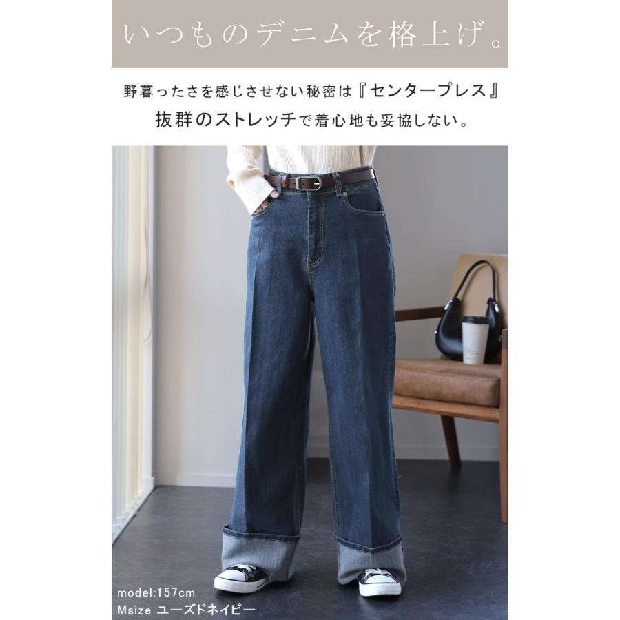 デニム パンツ レディース デニムパンツ ロールアップ ストレッチ ワイドパンツ ワイド 脚長 ハイウエスト ボトムス ストレート | HUG.U | 04