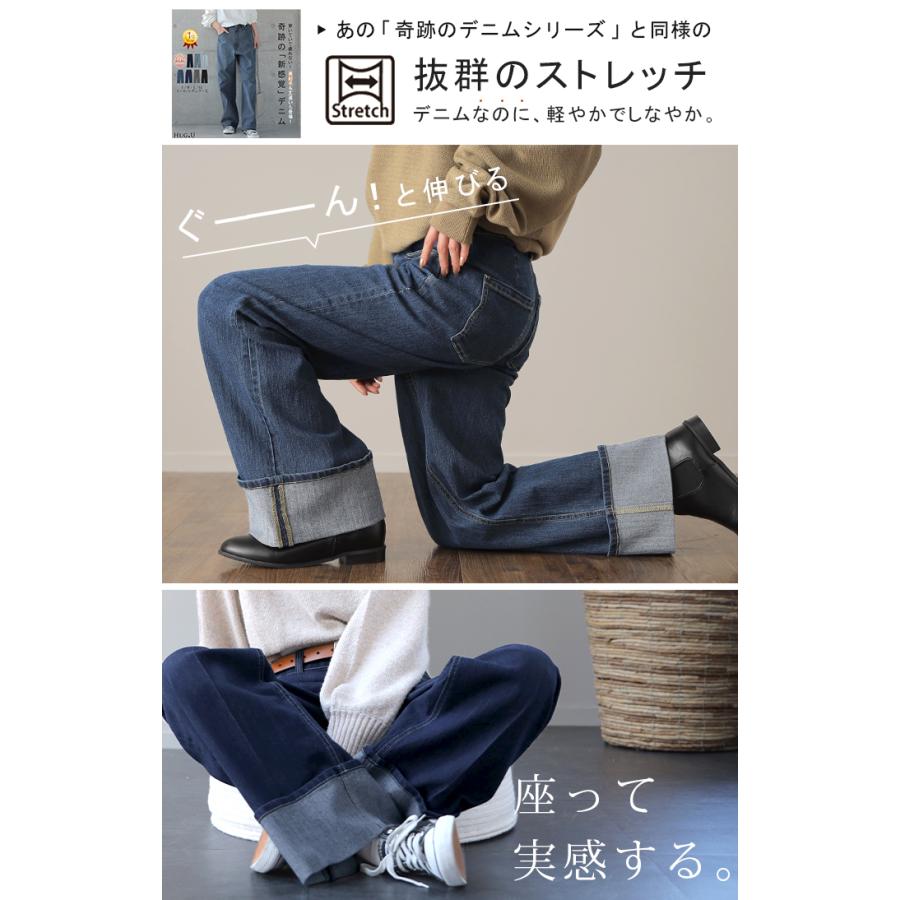 デニム パンツ レディース デニムパンツ ロールアップ ストレッチ ワイドパンツ ワイド 脚長 ハイウエスト ボトムス ストレート | HUG.U | 06