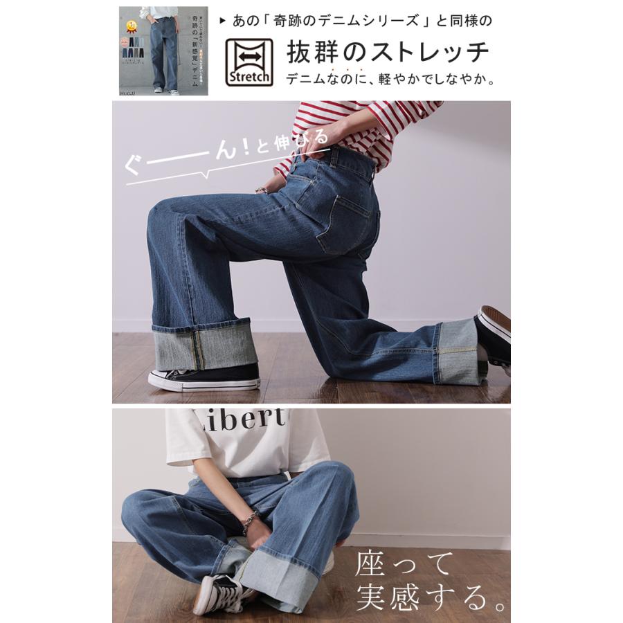 デニム パンツ レディース デニムパンツ ロールアップ ストレッチ ワイドパンツ ワイド 脚長 ハイウエスト ボトムス ストレート | HUG.U | 06